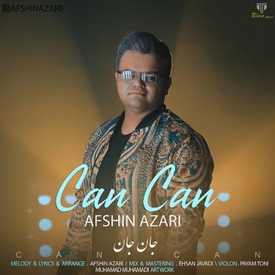 جان جان با صدای افشین آذری