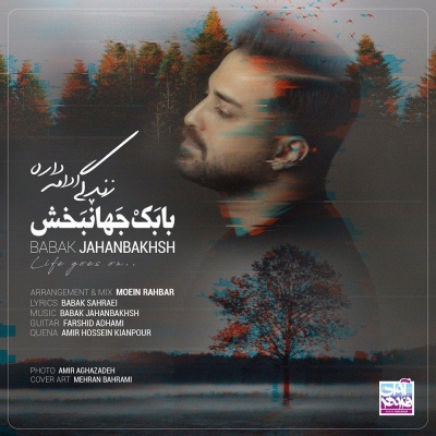 زندگی ادامه داره با صدای بابک جهانبخش