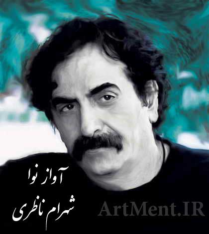 دانلود آواز نوا آلبوم کیش مهر شهرام ناظری