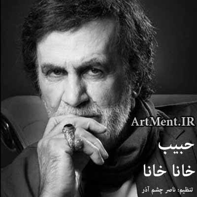 دانلود آهنگ خانا خانا حبیب