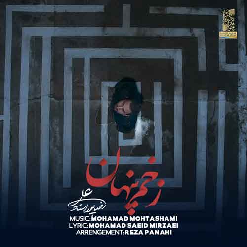 دانلود آهنگ زخم پنهان علیرضا پوراستاد