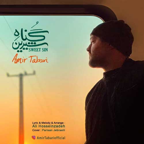 دانلود آهنگ گناه شیرین امیر طبری