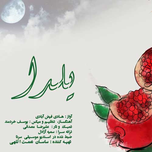 دانلود آهنگ یلدا هادی فیض آبادی