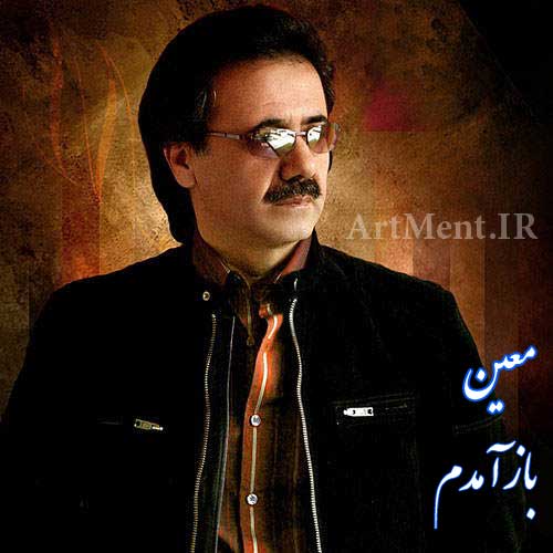 دانلود آهنگ باز آمدم معین