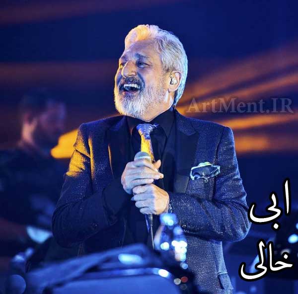 دانلود آهنگ خالی ابی