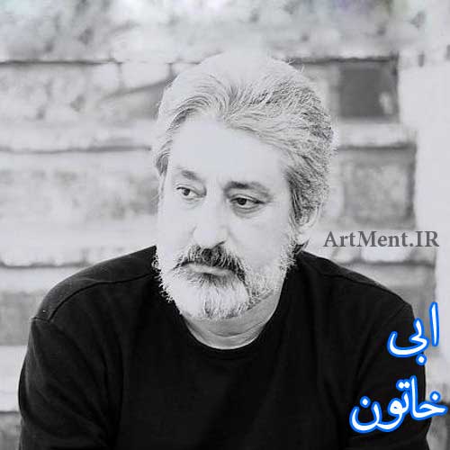 دانلود آهنگ خاتون ابی
