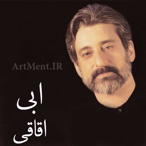 دانلود آهنگ اقاقی ابی