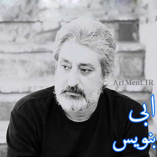 دانلود آهنگ بنویس ابی