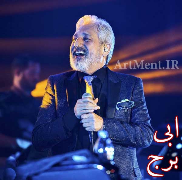 دانلود آهنگ برج ابی