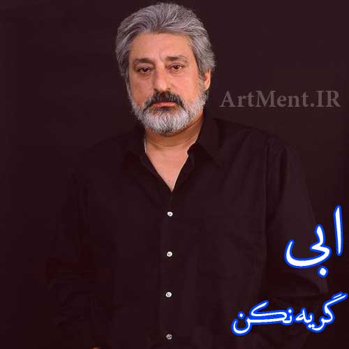 دانلود آهنگ گریه نکن ابی
