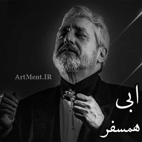 دانلود آهنگ همسفر ابی