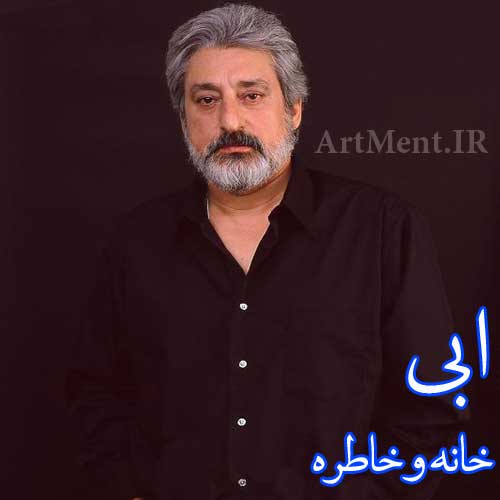 دانلود آهنگ خانه و خاطره ابی