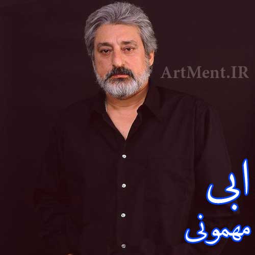 دانلود آهنگ مهمونی ابی