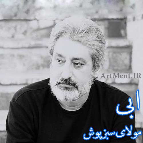 دانلود آهنگ مولای سبزپوش ابی