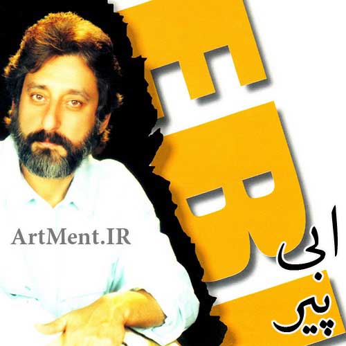دانلود آهنگ پیر با صدای ابی
