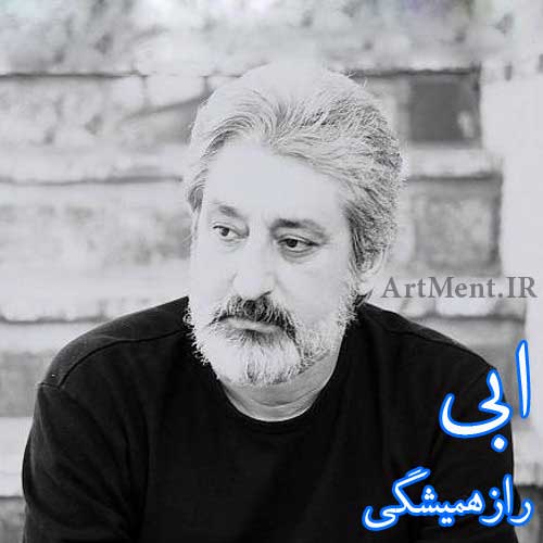 دانلود آهنگ راز همیشگی ابی