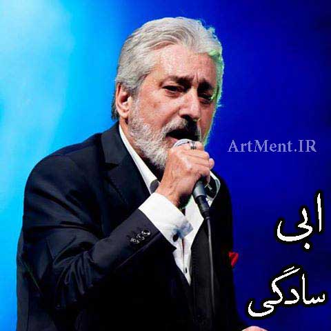 دانلود آهنگ سادگی ابی