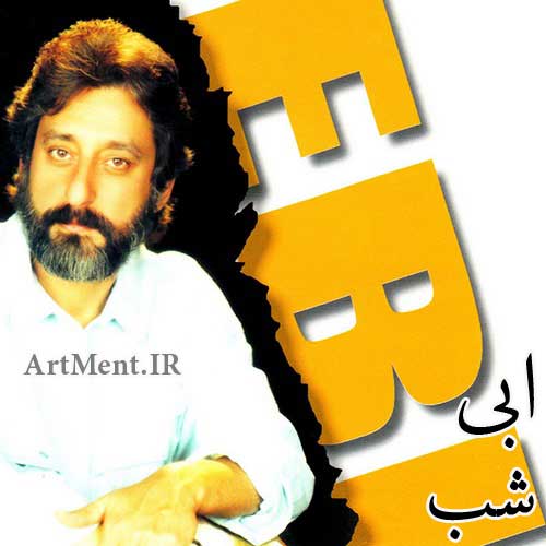 دانلود آهنگ شب ابی