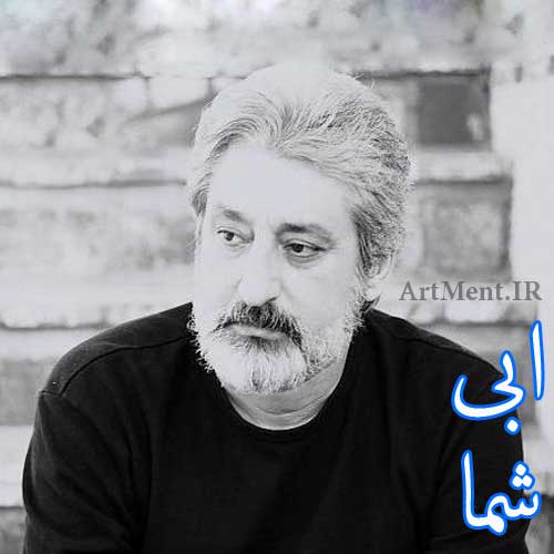 دانلود آهنگ شما ابی