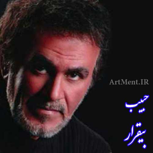 دانلود آهنگ بیقرار حبیب