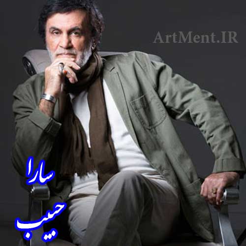 دانلود آهنگ سارا حبیب