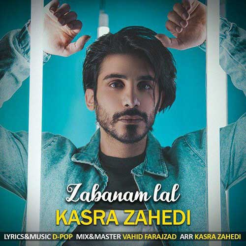 دانلود آهنگ زبانم لال کسری زاهدی