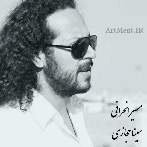 دانلود آهنگ ( تیتراژ پایانی سریال ) مسیر انحرافی سینا حجازی