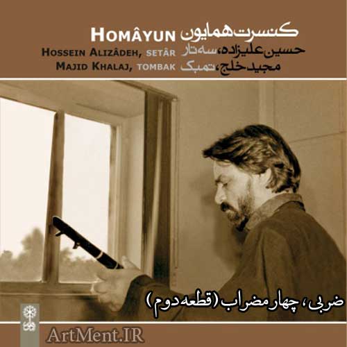 دانلود قطعه ضربی چهارمضراب کنسرت همایون حسین علیزاده
