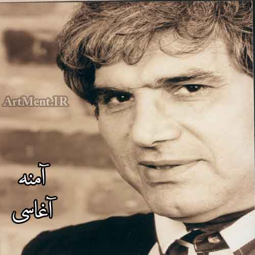 دانلود آهنگ آمنه آغاسی