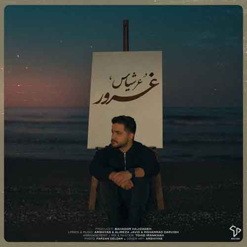 دانلود آهنگ غرور عرشیاس