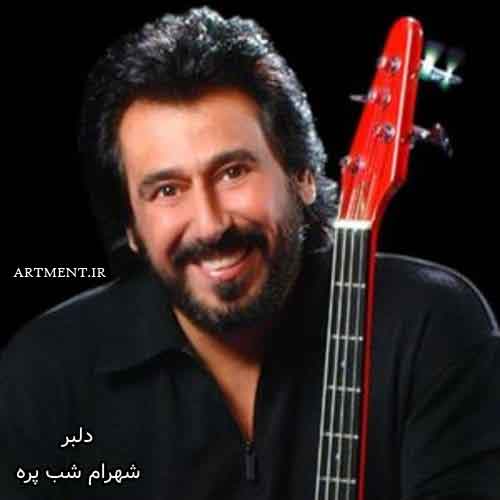 دانلود آهنگ دلبر شهرام شب پره