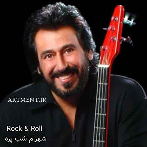 دانلود آهنگ Rock & Roll شهرام شب پره