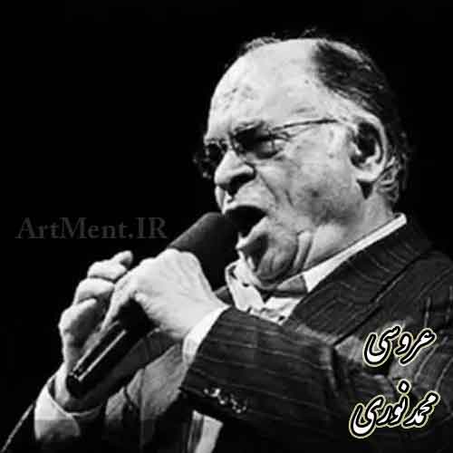دانلود آهنگ عروسی محمد نوری