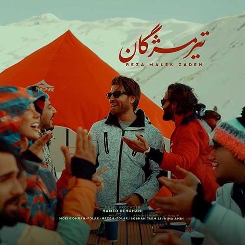 دانلود آهنگ تیر مژگان رضا ملک زاده