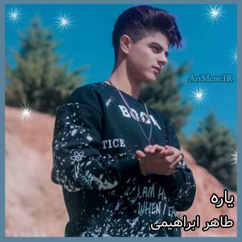 دانلود آهنگ یاره طاهر ابراهیمی