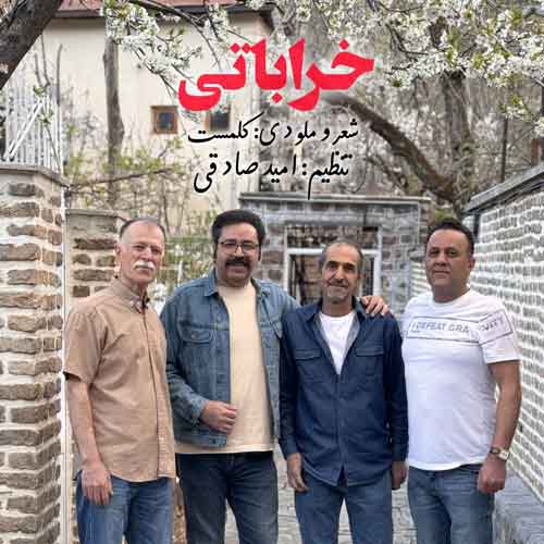 دانلود آهنگ خراباتی کلمست