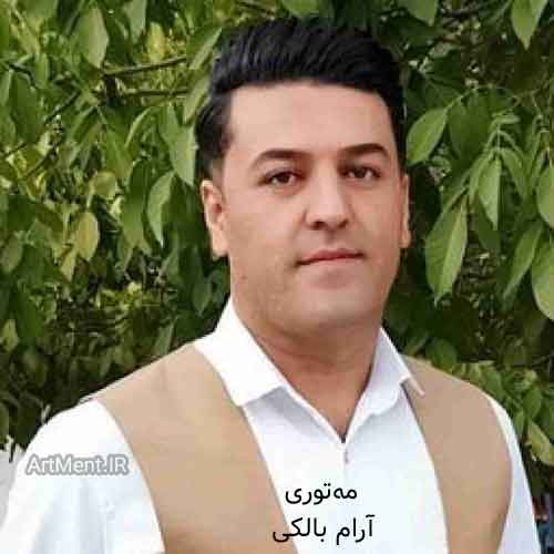 دانلود آهنگ مه‌توری آرام بالکی