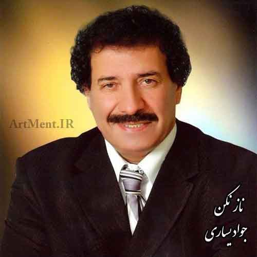 دانلود آهنگ ناز نکن جواد یساری