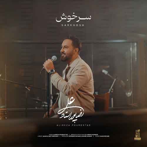 دانلود آهنگ سرخوش علیرضا پوراستاد