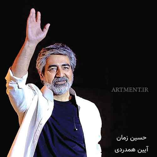 دانلود آهنگ آیین همدردی حسین زمان