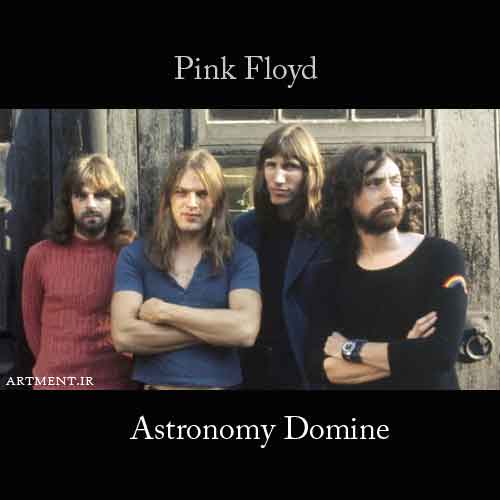 دانلود آهنگ Astronomy Domine گروه Pink Floyd