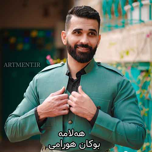 دانلود آهنگ هه‌لامه بوکان هورامی