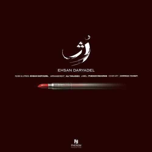 دانلود آهنگ رژ احسان دریادل