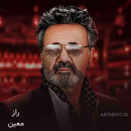 دانلود آهنگ راز معین