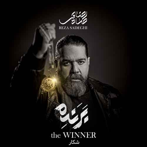 دانلود آهنگ شکار رضا صادقی