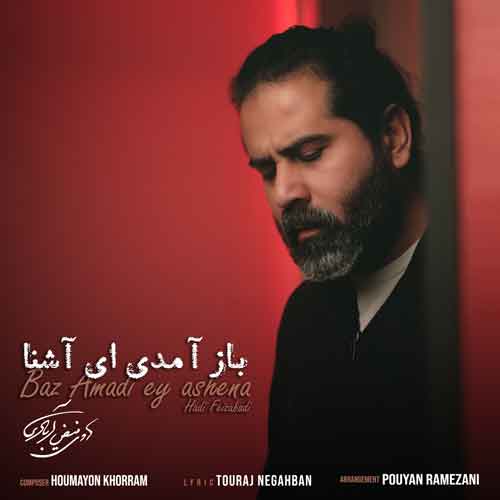 دانلود آهنگ باز آمدی ای آشنا هادی فیض آبادی