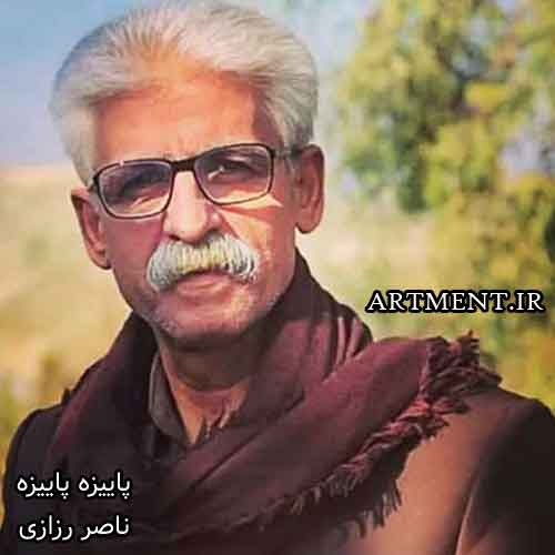 دانلود آهنگ پاییزه پاییزه ناصر رزازی