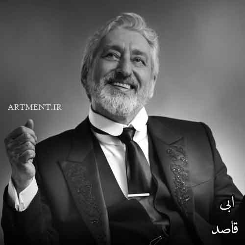 دانلود آهنگ قاصد ابی