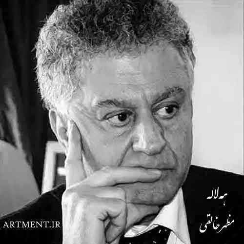 دانلود آهنگ هه‌لاله ( هلاله ) مظهر خالقی