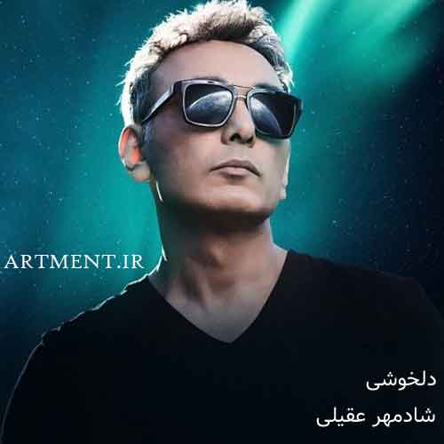دانلود آهنگ دلخوشی شادمهر عقیلی